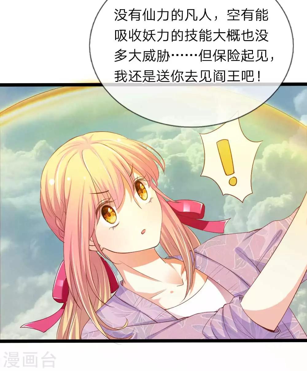 第33话 正面pk-第33话