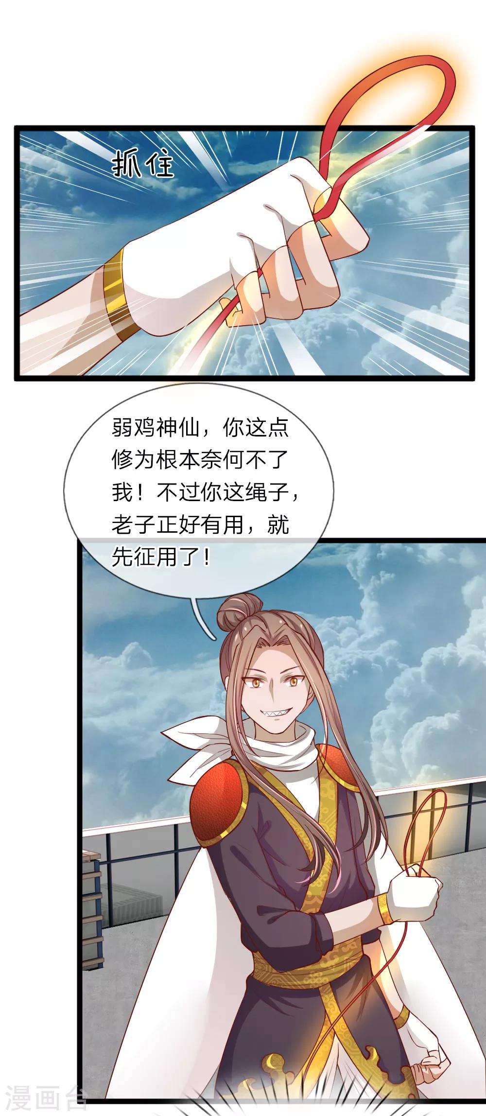 第35话 封魔山-第35话