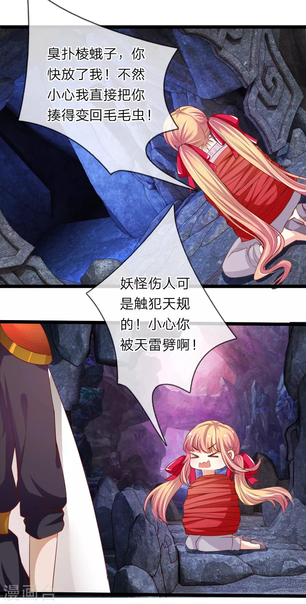 第35话 封魔山-第35话