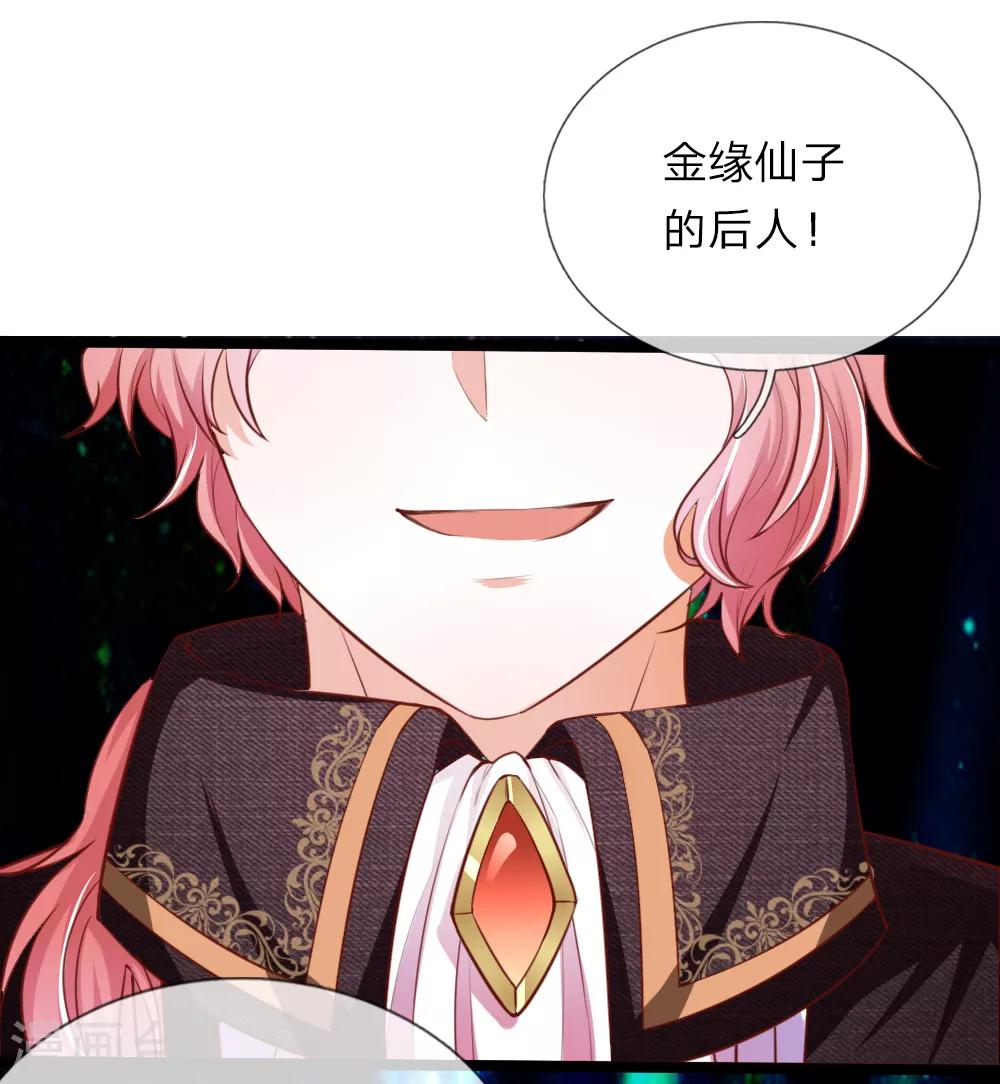 第35话 封魔山-第35话
