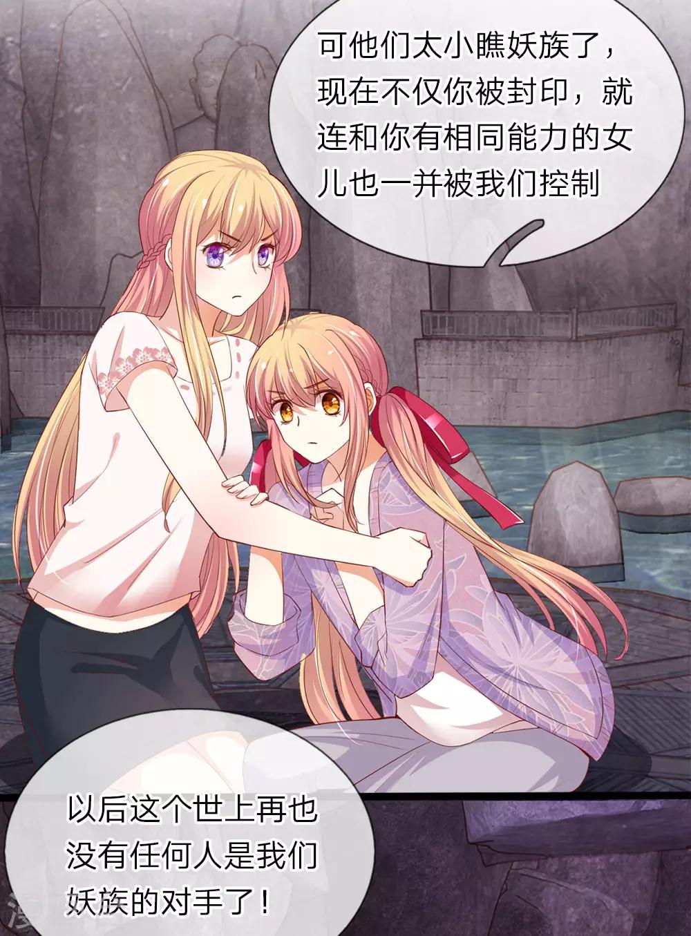 第37话 母女重逢-第37话