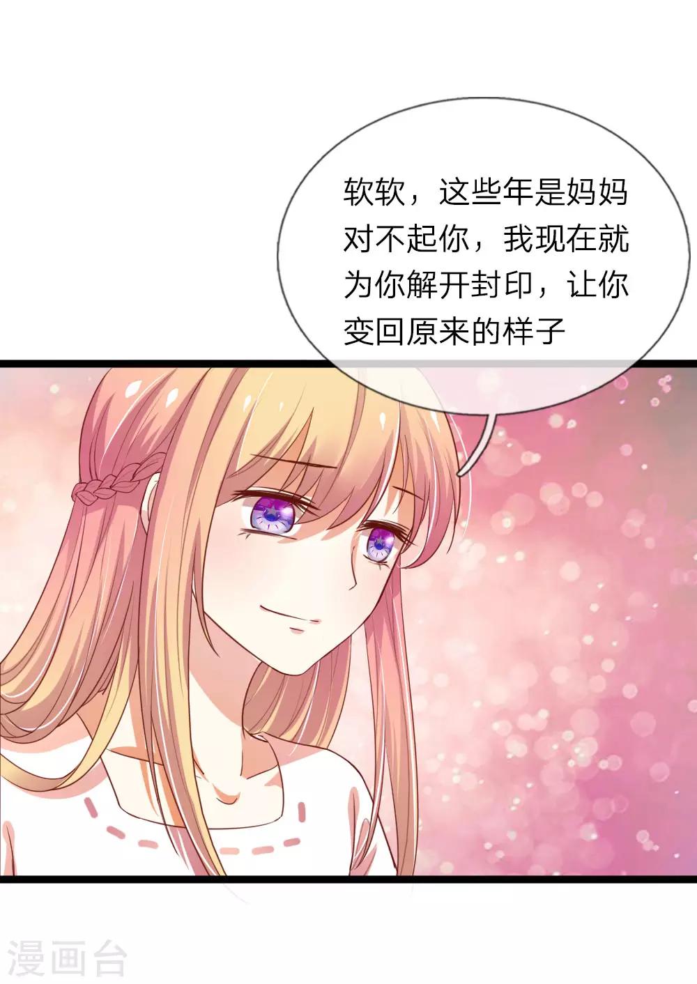 第39话 华丽变身-第39话