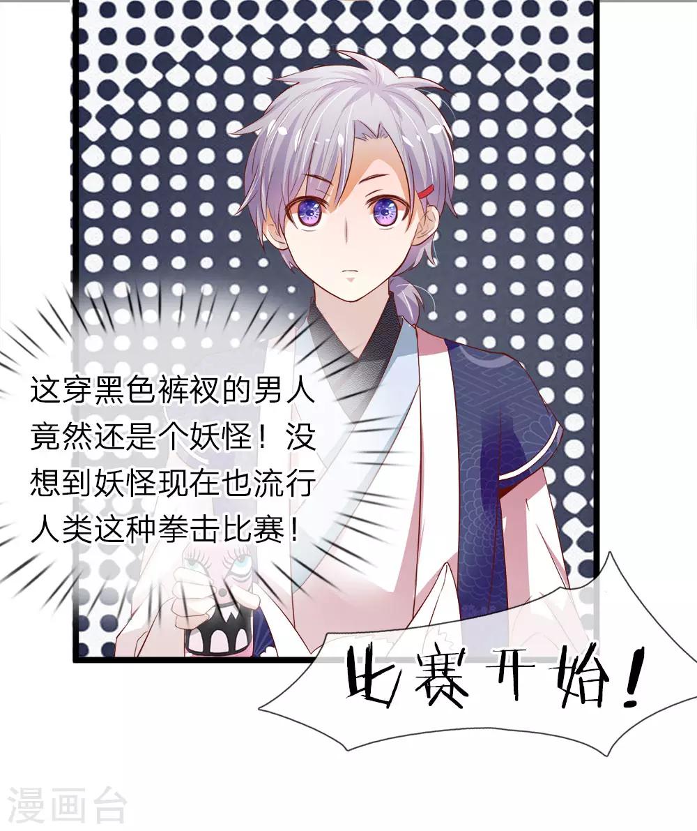 第5话 妖怪现世-第5话