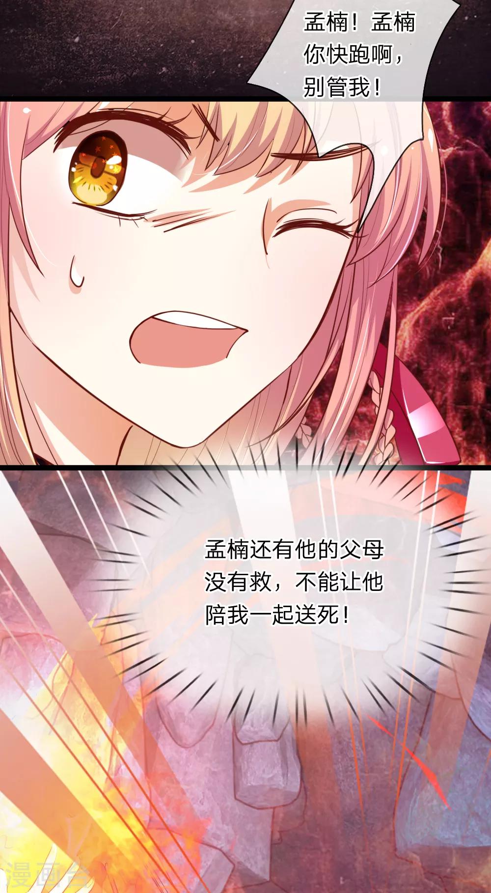第41话 千钧一发-第41话