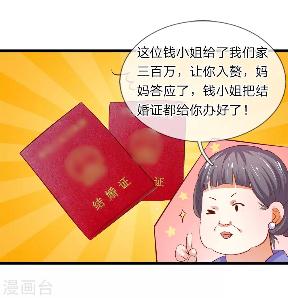 第9话 暗中使坏的胡朋-第9话