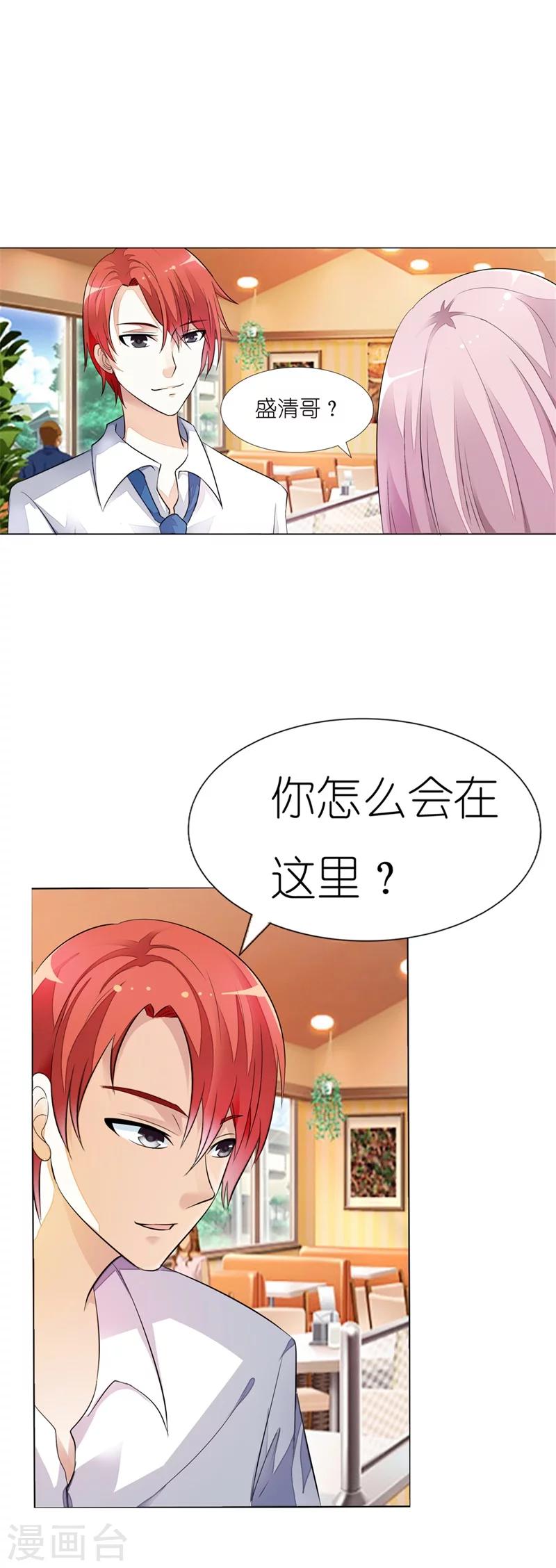 第11话 好好给你一个家-第11话