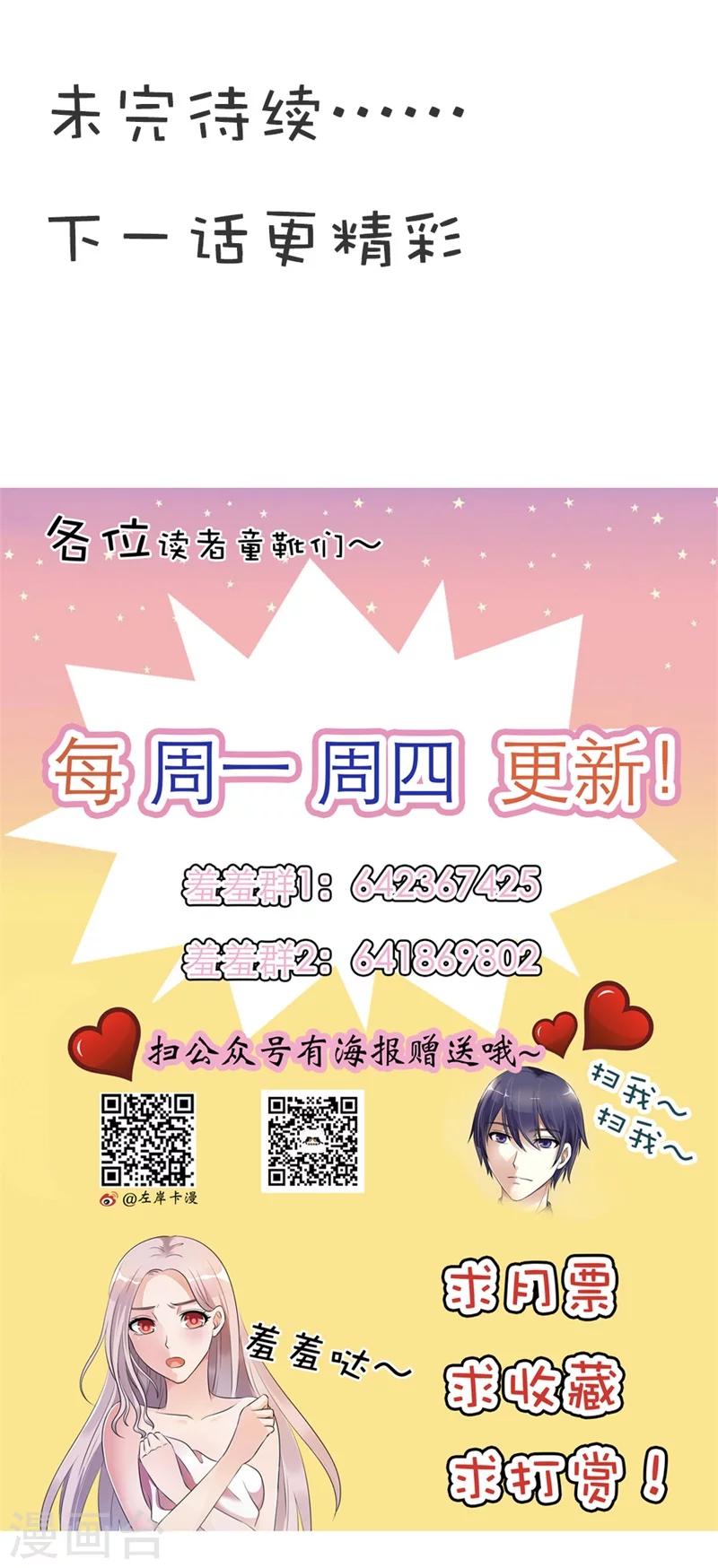 第11话 好好给你一个家-第11话