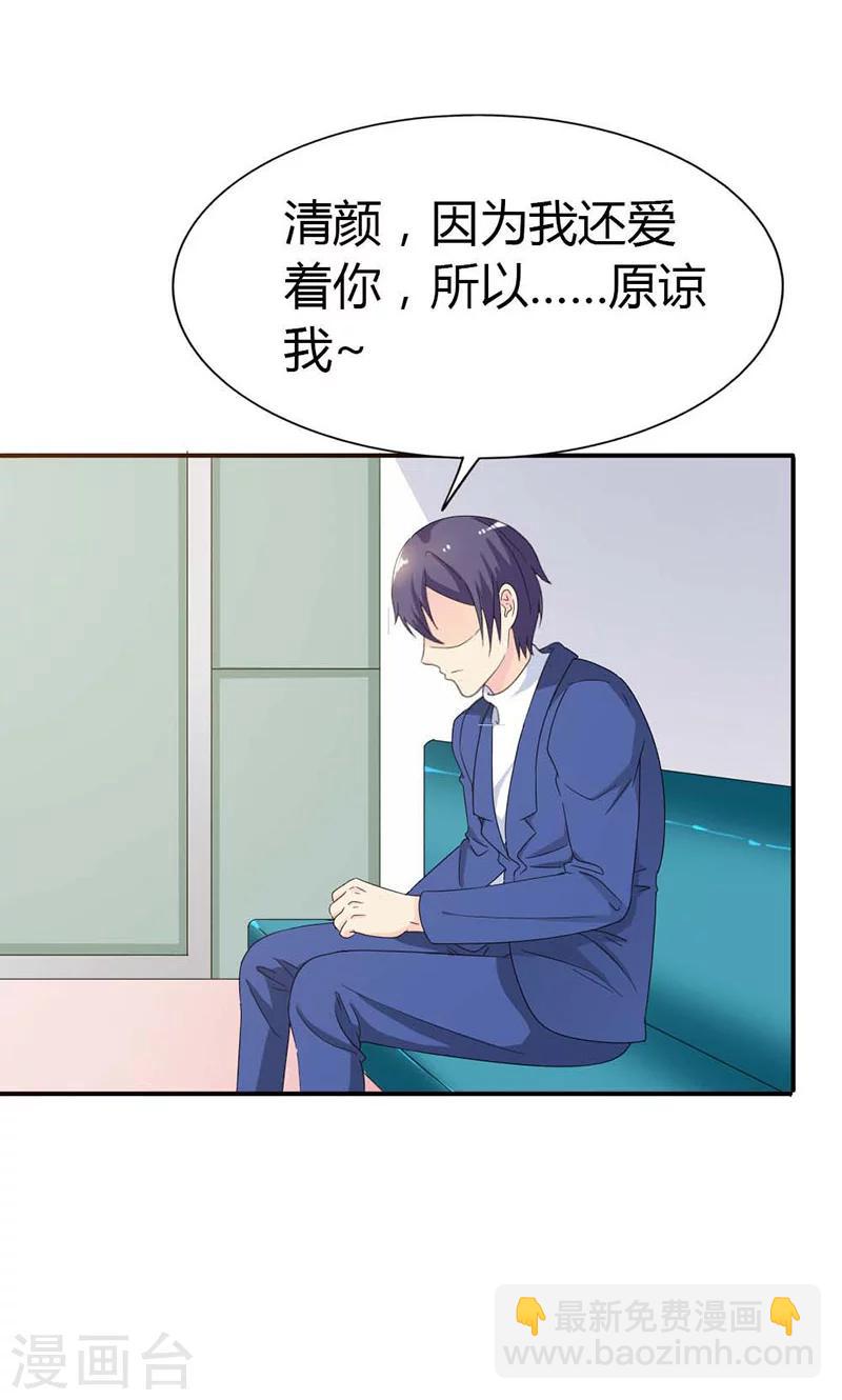 第101话 你背叛我-第101话