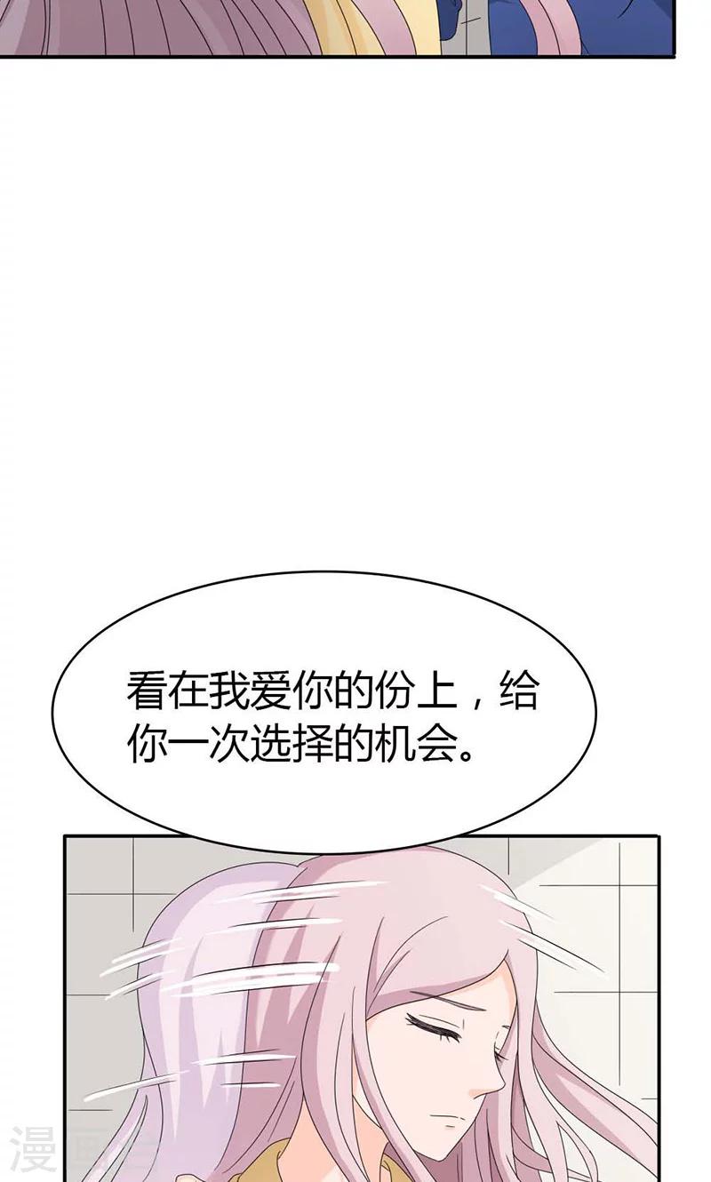 第101话 你背叛我-第101话