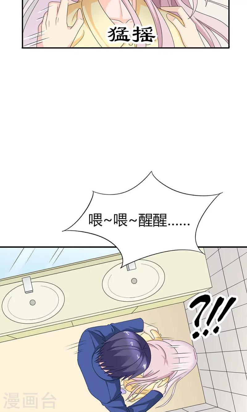 第101话 你背叛我-第101话
