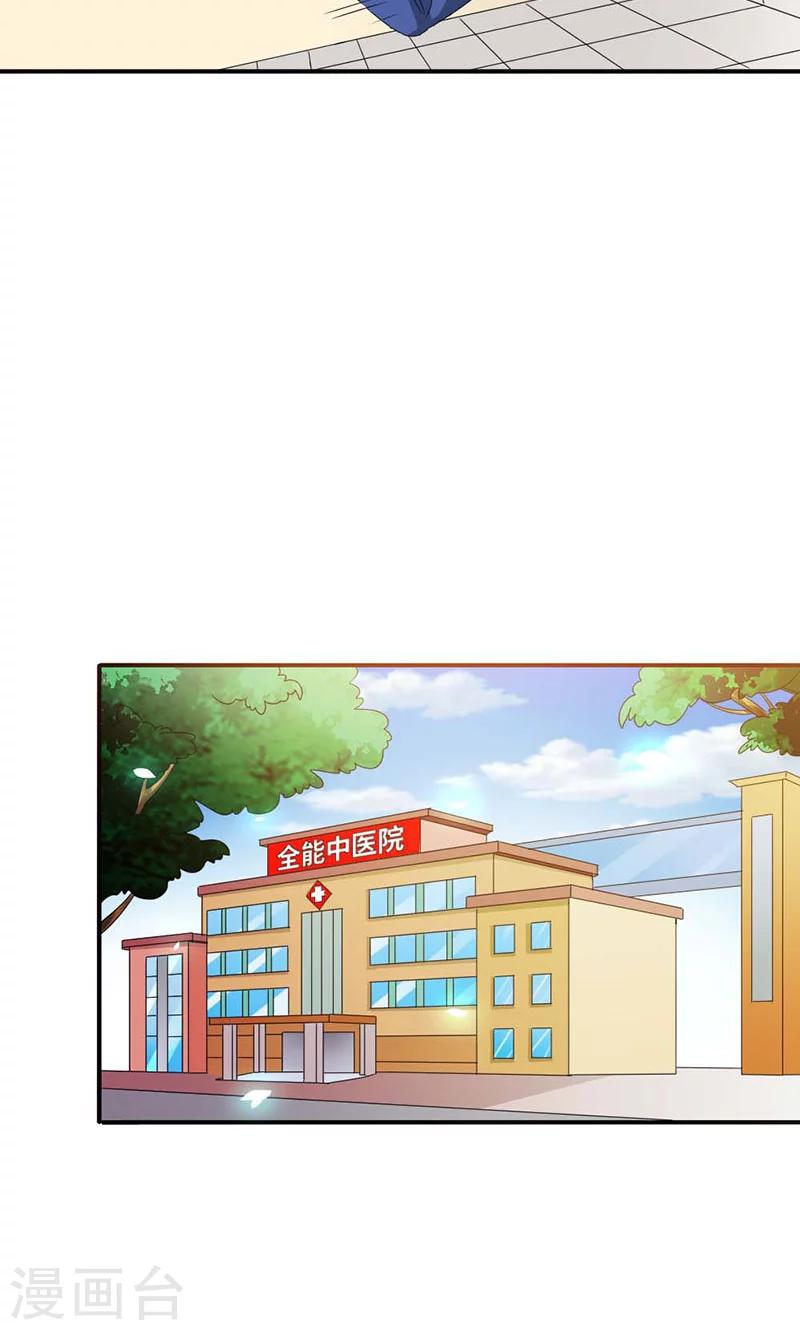 第101话 你背叛我-第101话