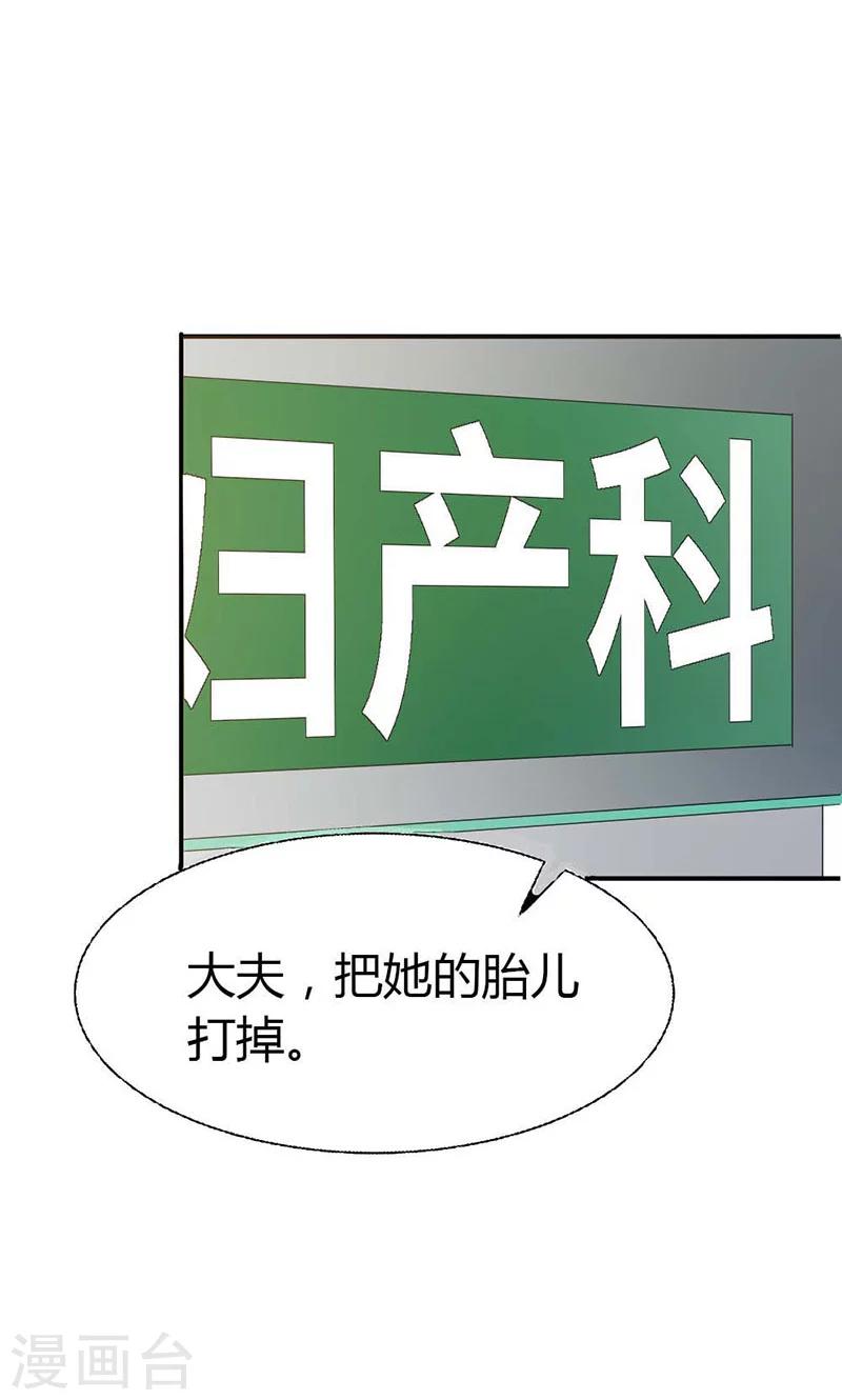 第101话 你背叛我-第101话