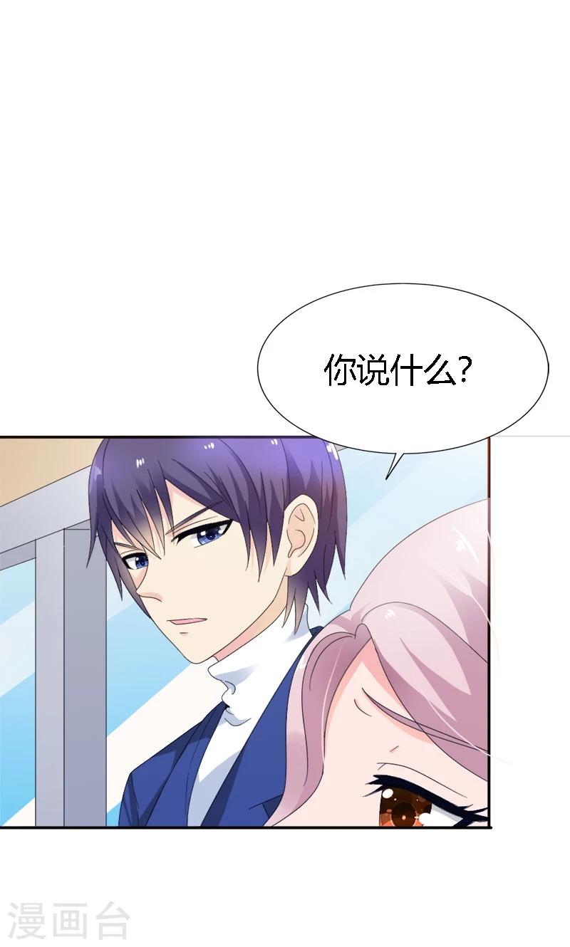 最终话 你没资格提分手-第103话