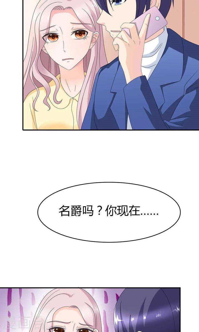 最终话 你没资格提分手-第103话