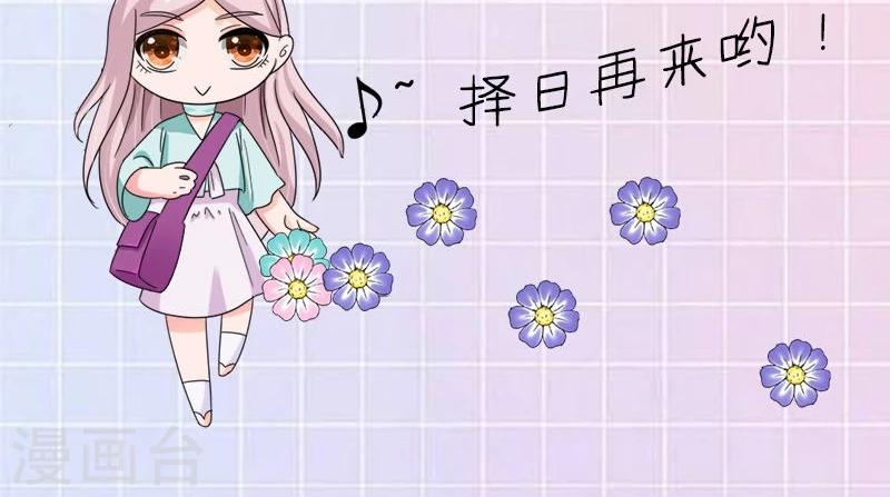 最终话 你没资格提分手-第103话