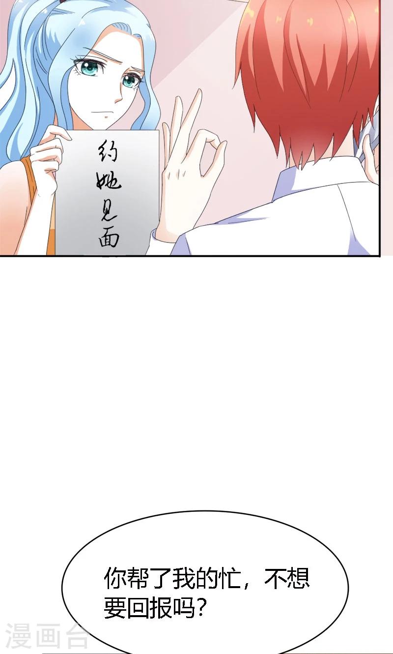 最终话 你没资格提分手-第103话