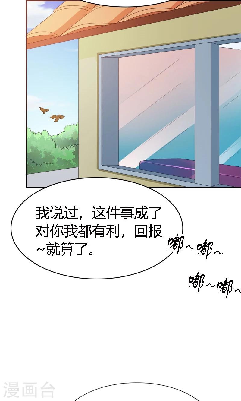 最终话 你没资格提分手-第103话