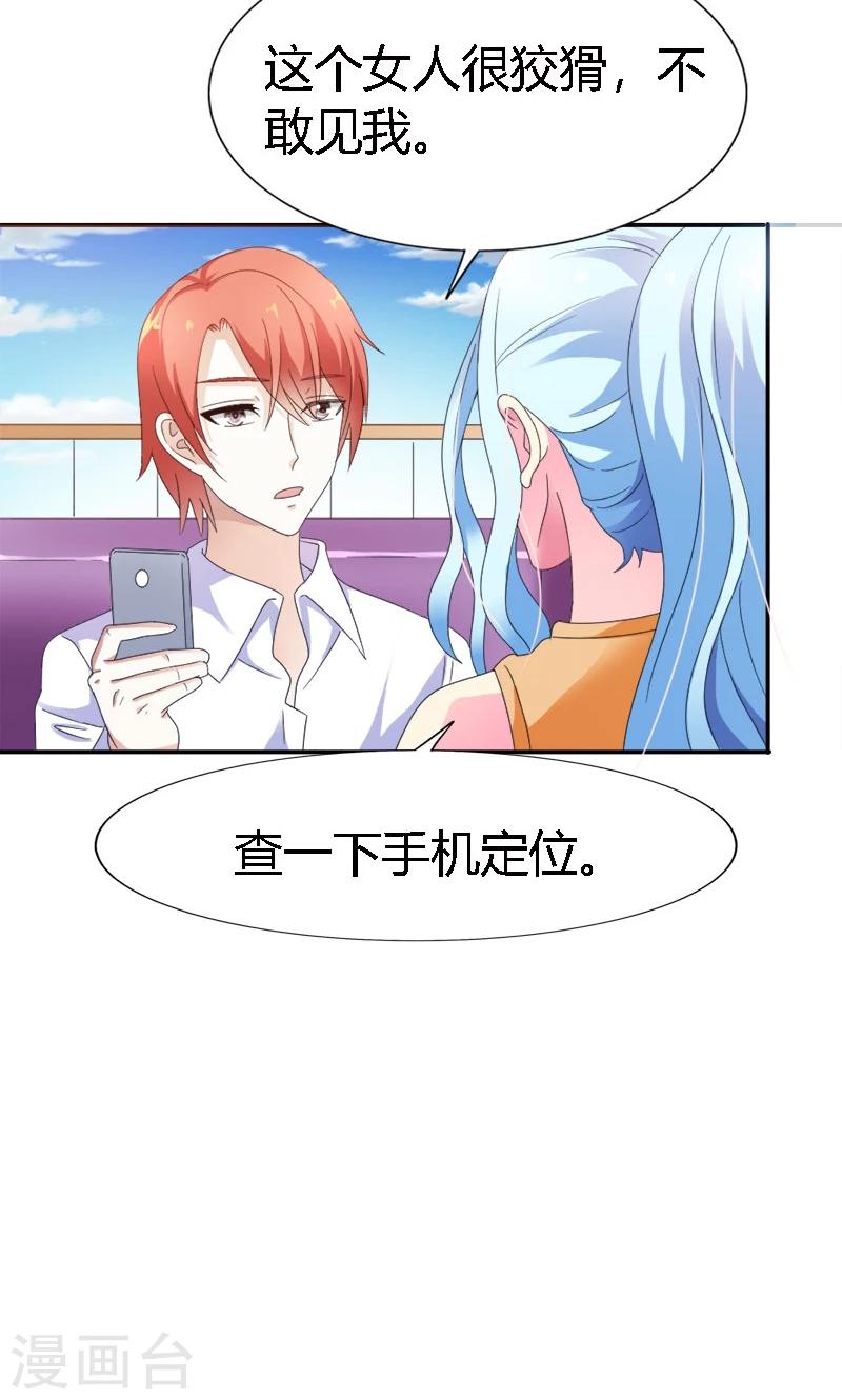 最终话 你没资格提分手-第103话