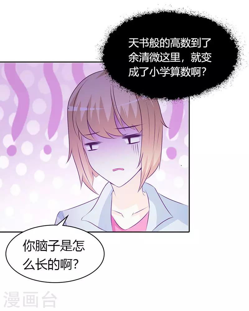 第二部第1话 该不会是你男朋友吧-第105话