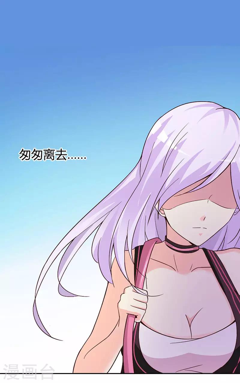 第二部第1话 该不会是你男朋友吧-第105话
