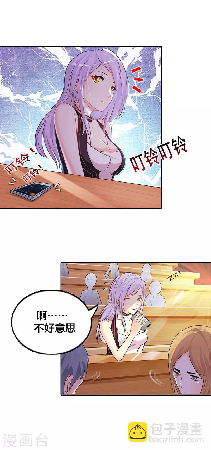 第二部第1话 该不会是你男朋友吧-第105话