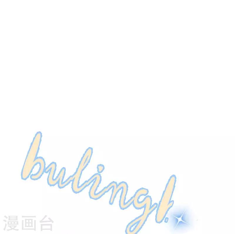 第二部第1话 该不会是你男朋友吧-第105话
