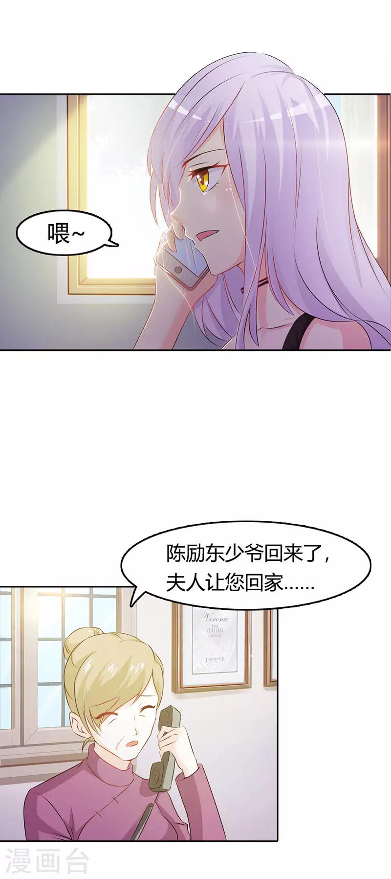 第二部第1话 该不会是你男朋友吧-第105话