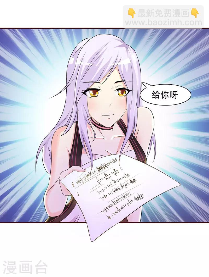 第二部第1话 该不会是你男朋友吧-第105话