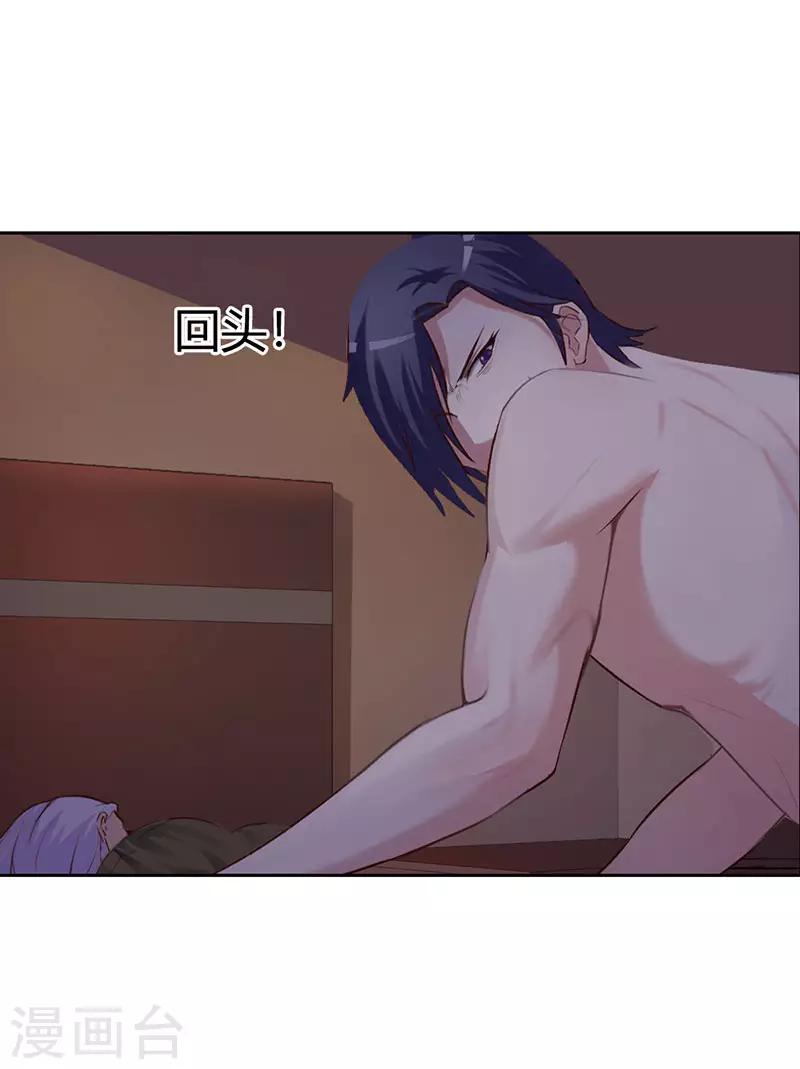 第二部第3话 你是在诱惑我吗？-第107话