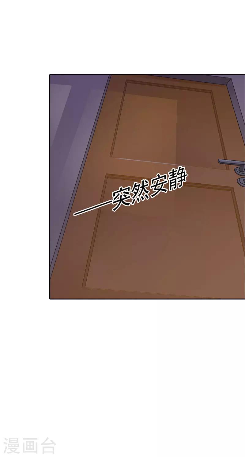 第二部第3话 你是在诱惑我吗？-第107话