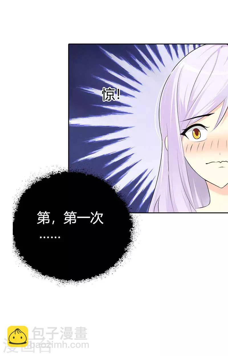 第二部第3话 你是在诱惑我吗？-第107话