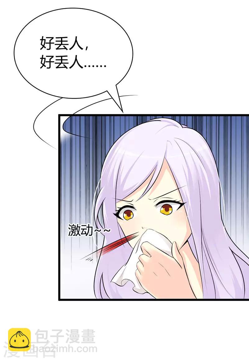 第二部第3话 你是在诱惑我吗？-第107话