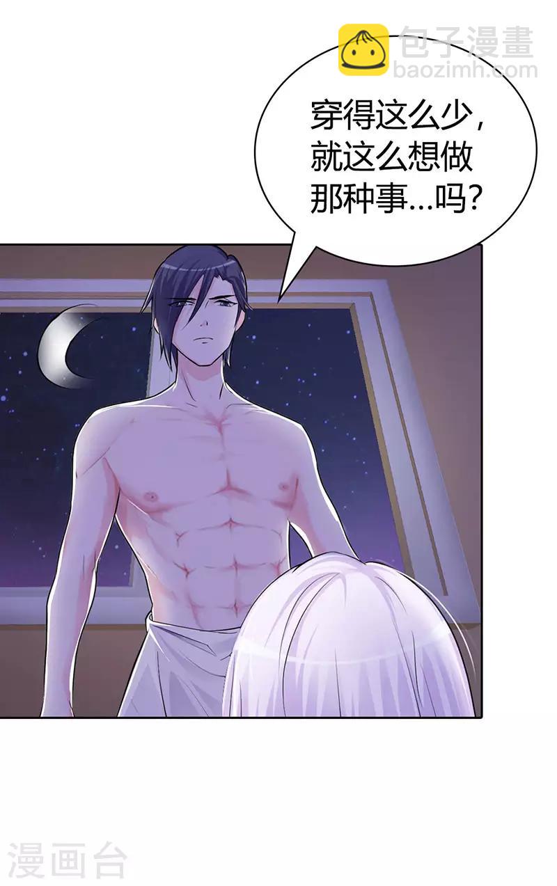 第二部第3话 你是在诱惑我吗？-第107话