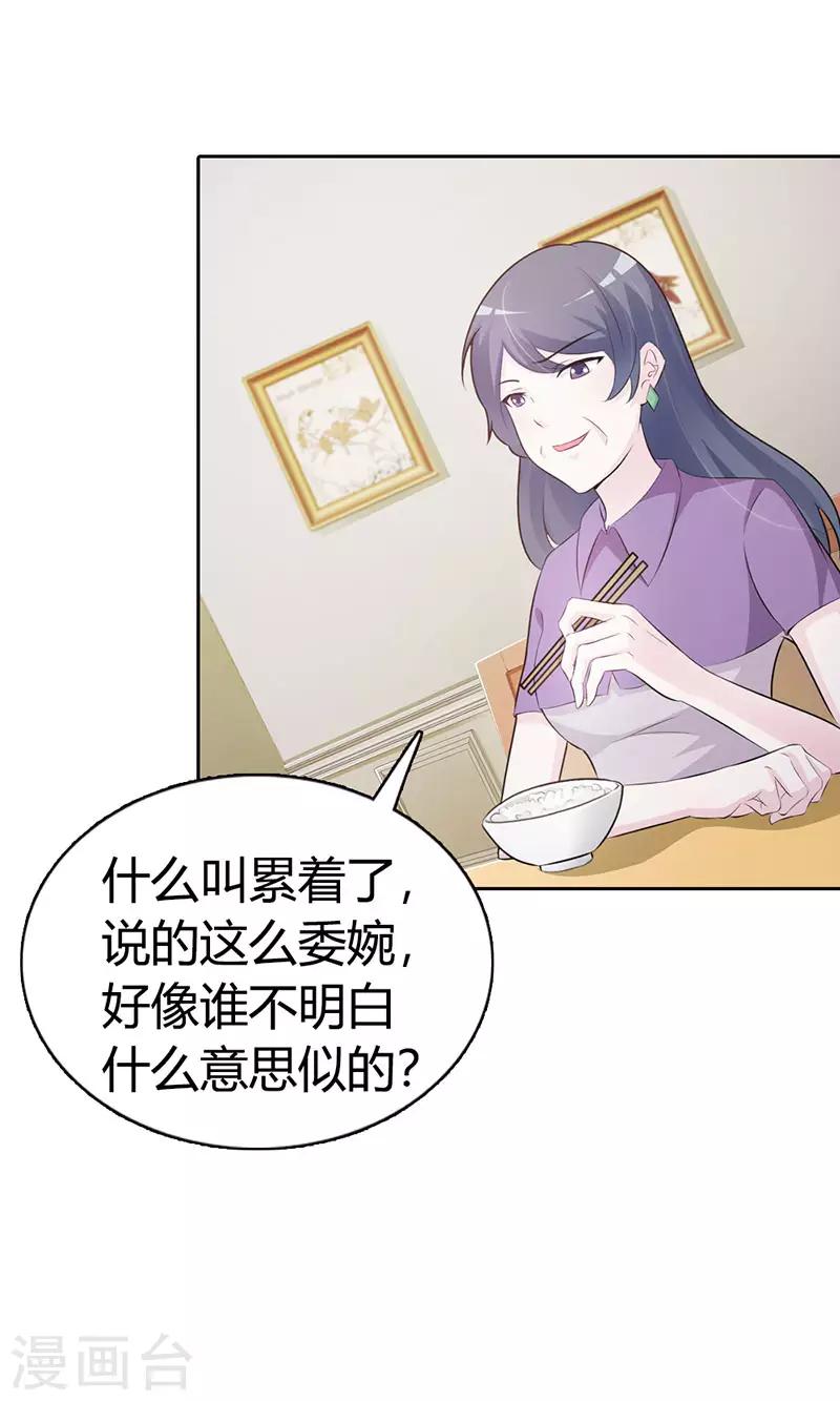 第二部第5话 都是成年人-第109话