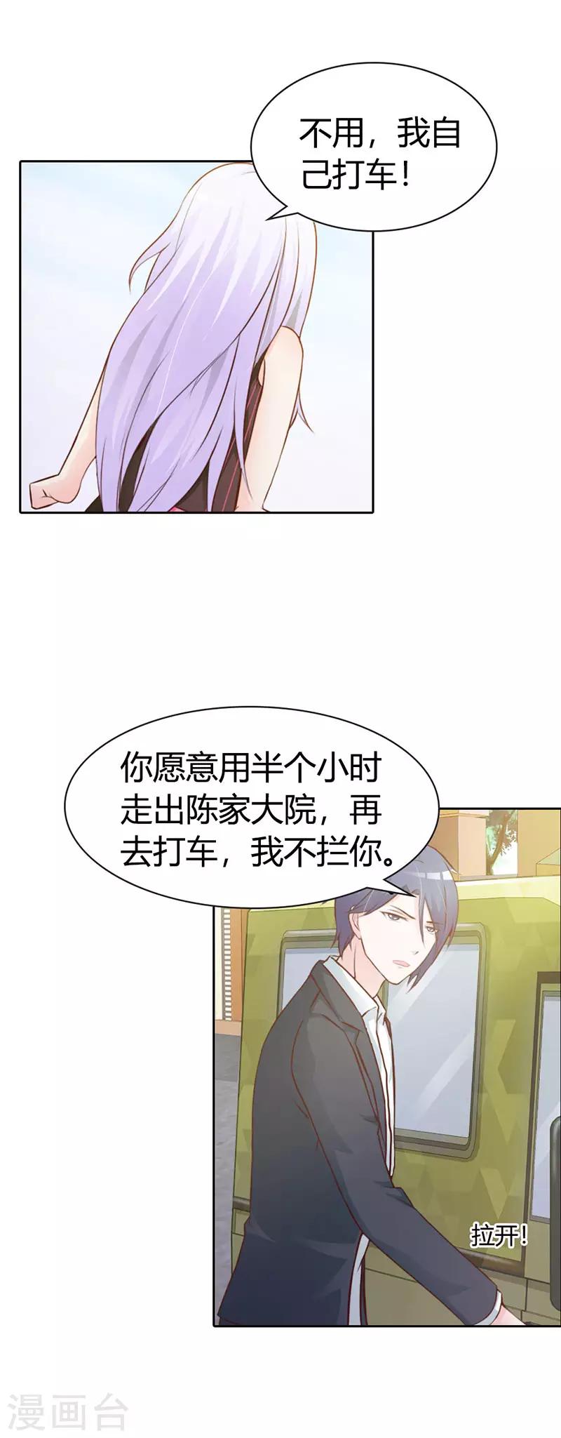 第二部第5话 都是成年人-第109话