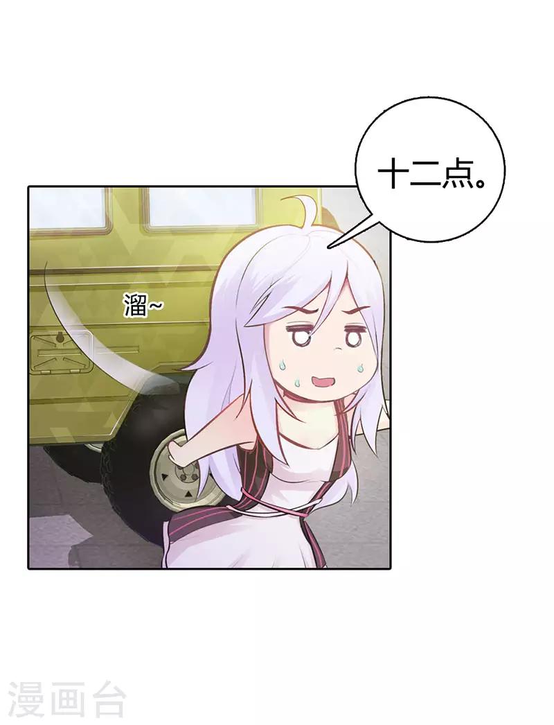 第二部第5话 都是成年人-第109话