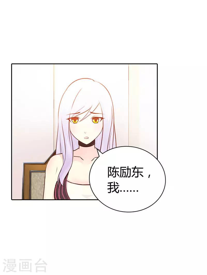 第二部第7话 你知道她喜欢谁吗-第111话