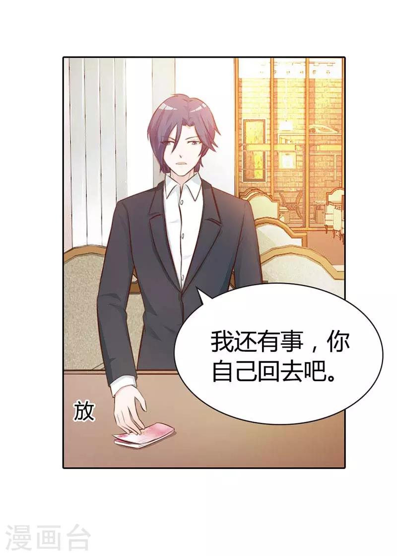 第二部第7话 你知道她喜欢谁吗-第111话