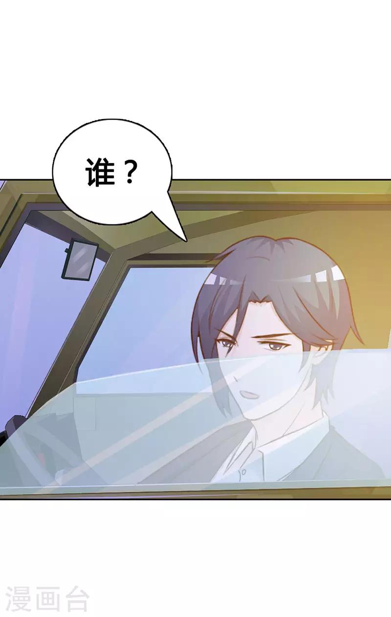 第二部第7话 你知道她喜欢谁吗-第111话