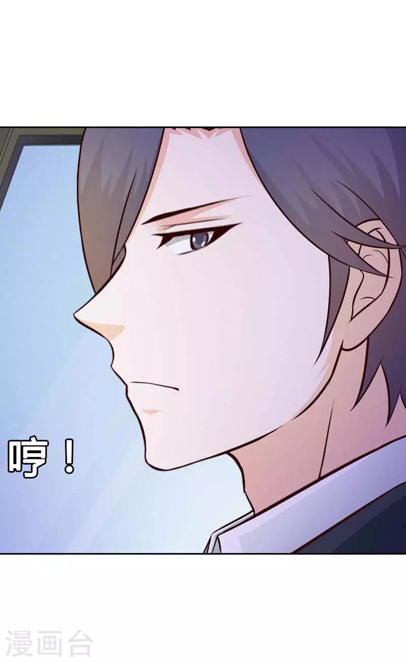 第二部第7话 你知道她喜欢谁吗-第111话