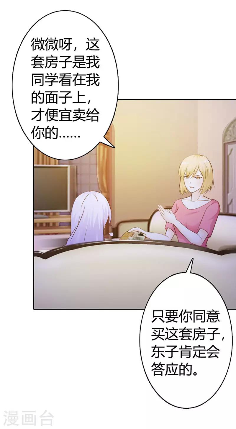第二部第7话 你知道她喜欢谁吗-第111话