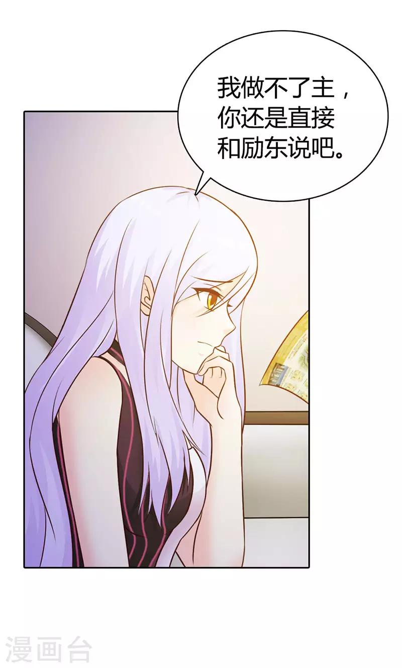 第二部第7话 你知道她喜欢谁吗-第111话