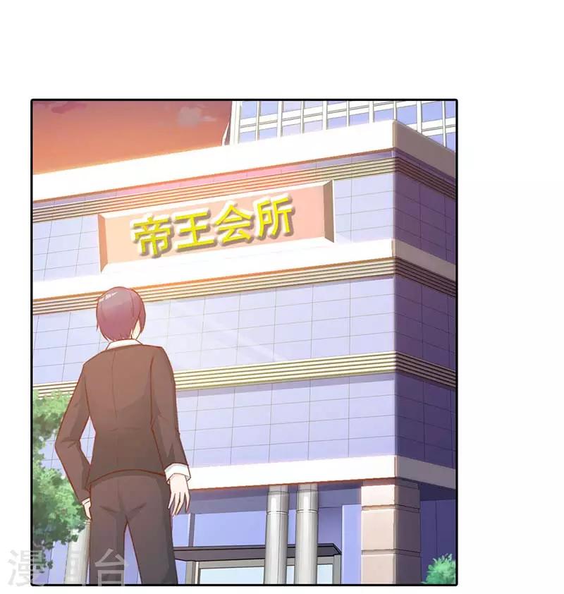 第二部第7话 你知道她喜欢谁吗-第111话