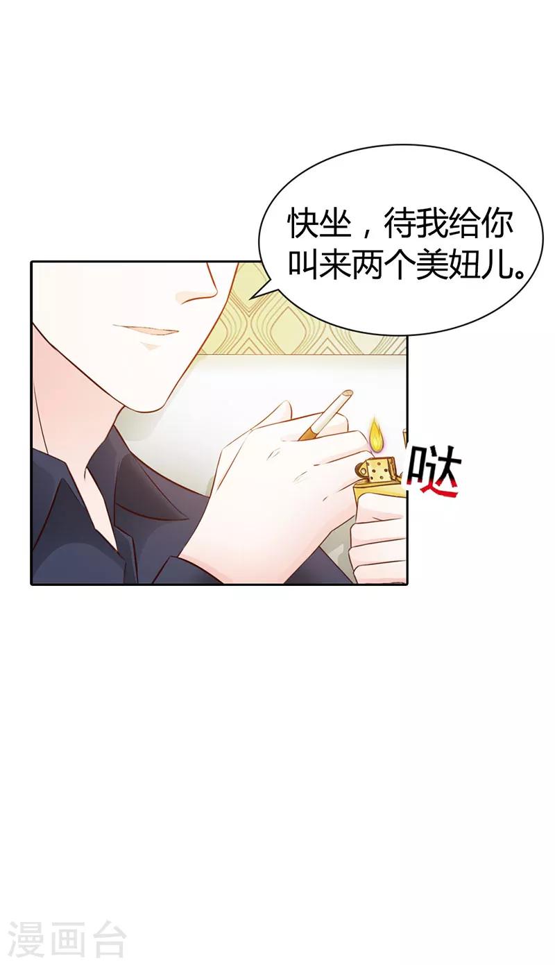 第二部第7话 你知道她喜欢谁吗-第111话