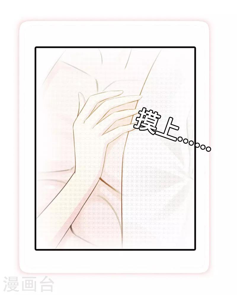 第二部第9话 是在勾引我吗？-第113话