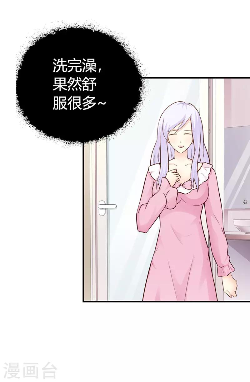 第二部第9话 是在勾引我吗？-第113话