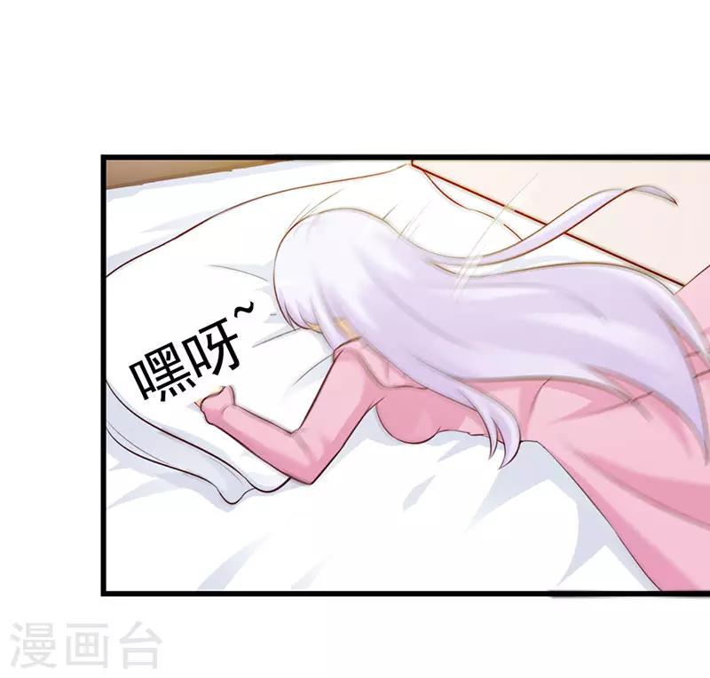 第二部第9话 是在勾引我吗？-第113话
