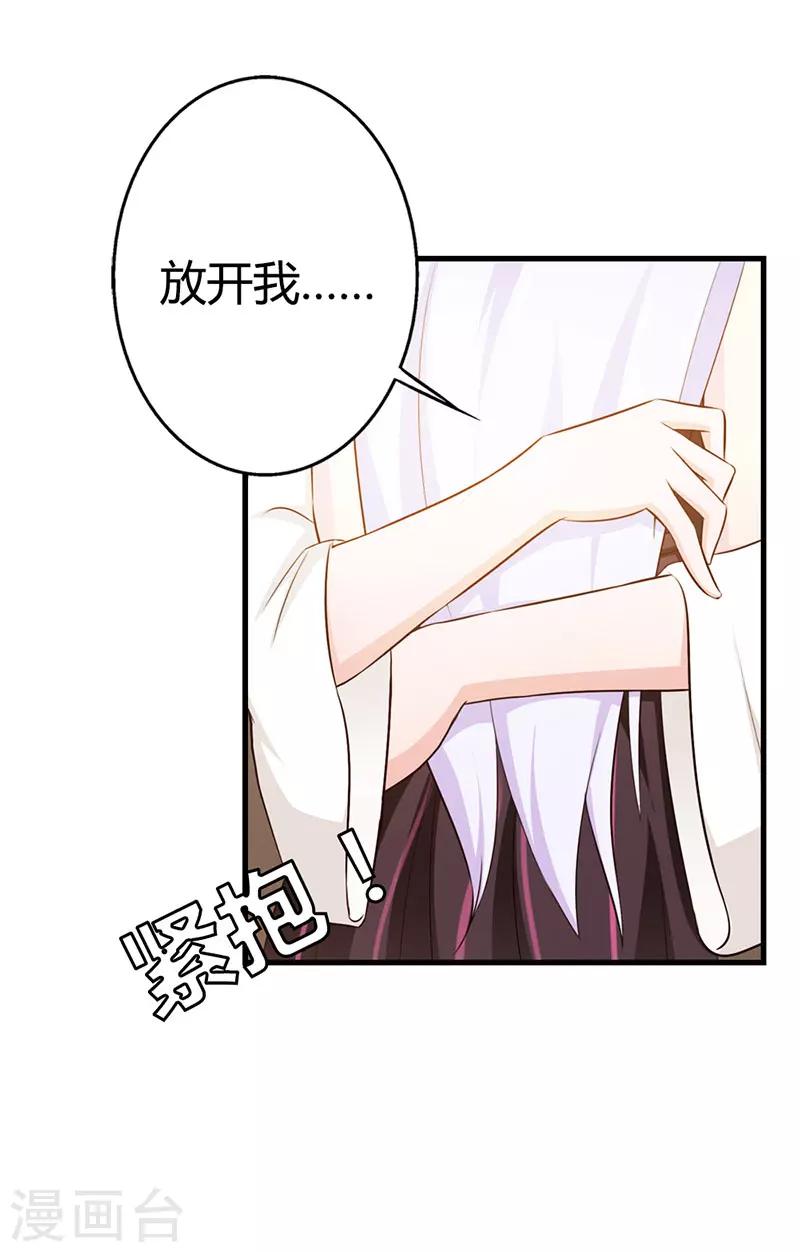 第二部第9话 是在勾引我吗？-第113话
