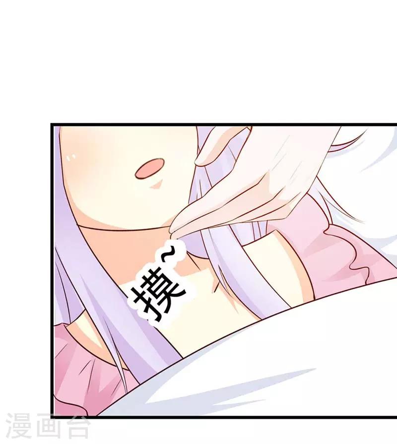 第二部第9话 是在勾引我吗？-第113话