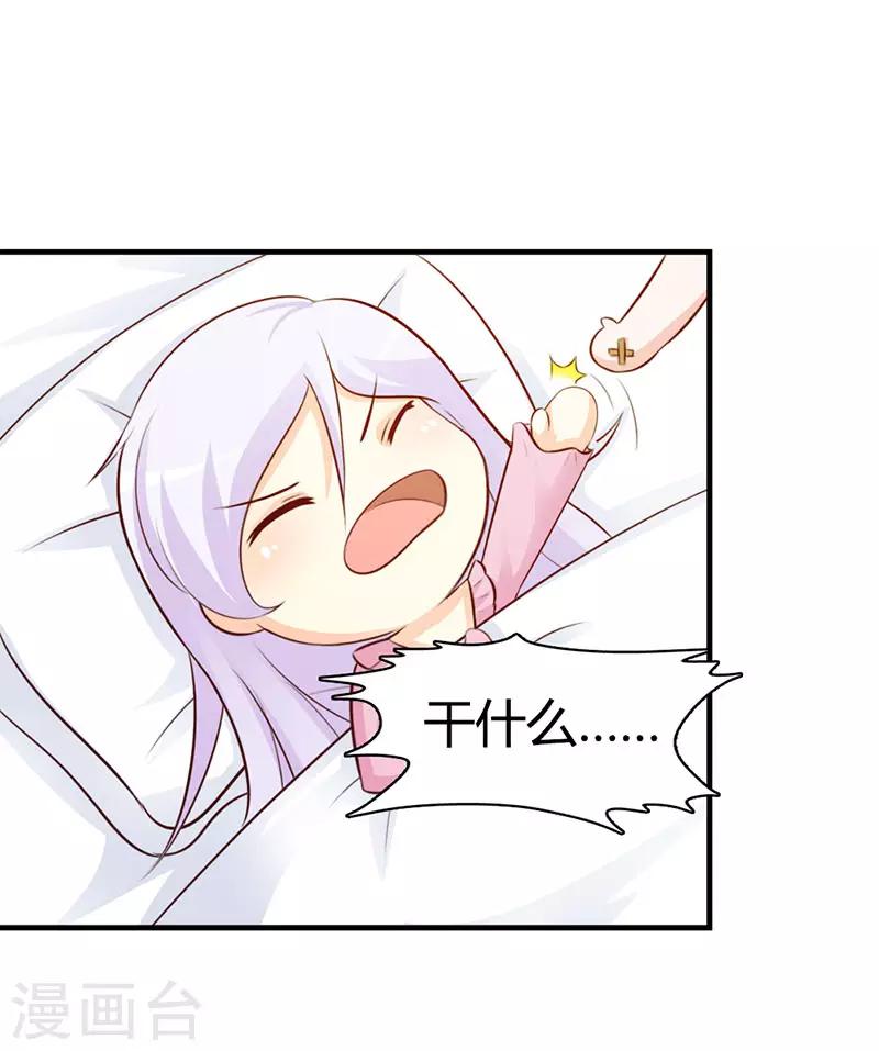 第二部第9话 是在勾引我吗？-第113话
